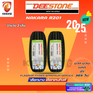 ยางรถยนต์ DEESTONE 185/65 R14 NAKARA R201 ยางใหม่ปี 2025 ( 2 เส้น ) ยางรถเก๋ง ล้อขอบ14 FREE!! จุ๊บยา