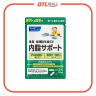FANCL｜消解內脂營養素90粒 (30日份)【平行進口產品】