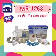 พร้อมส่ง เครื่องปั่นมาร่า รุ่น Mara MR-1268 บด หั่น สับ ซอย สไลด์ **รับประกัน1ปี ของแท้ 100%