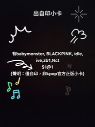 $1@1-Kpop自印小卡非官方babymonster, BLACKPINK, idle, (聲明:僅自印,非kpop官方正版小卡