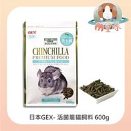 M星球【日本GEX】金牌C3102活菌 龍貓飼料 600g/包