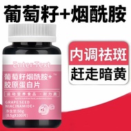 Enter Text from the United States imports grape seed tablets, niacinamide, antioxidant, in the United States Enter Text Imported grape seed tablets niacinamide antioxidant Internal Adjustment Whitening Fade Melanin 5.10