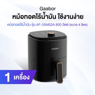 (พร้อมส่ง) Gaabor (สีดำ) หม้อทอดไร้น้ำมัน รุ่น AF-35M02A ความจุ 4 ลิตร