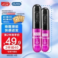 杜蕾斯 人体润滑液 女性快感增强液 高潮液 成人 女用 水溶性 情趣润滑油 热感凉感 原装进口 durex