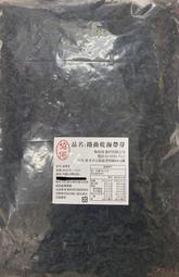 廚房百味：檢驗合格 特選海帶芽 600g 海帶芽 海帶 乾燥群帶芽 乾紫菜