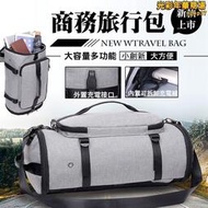 【大容量 旅行】旅行袋 健身 雙肩 防盜 充電背 商務旅行 防潑水電腦
