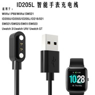 Fast Charger Cable for ID205U/ID205S/ID205L Watches & Uwatch3 Models SW023