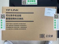 全新TP-LINK-SG2016D帶原廠原包說明書。