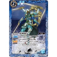 BSC38 BS31-070 The BlueSeas WisdomKing (Master Rare)