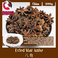 Star Anise 200g ! Ba Jiao The Everyday Spices !