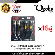 บาลัน 1080P  UP To 8 MP จำนวน 16 คู่ / balun  16 Pair บาลัน Balun cctv balun HD บารัน Passive Balun 