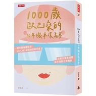 1000 Years Old Obasan's 10 Locomotive Around The Island Dream _ Times