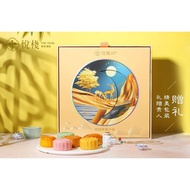 悦光宝盒【花胶燕窝月饼】FishMaw & Bird's Nest Mooncake