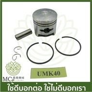 O-71 Piston With UMK40 Ring Size 39 Mm Lawn Mower