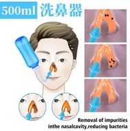 500ml 成人兒童家用洗鼻壺 500ml成人鼻腔沖洗器