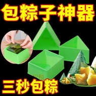 Dragon Boat Festival novice wrapping rice dumpling mold artifact handmade large ric 端午节新手包粽子模具神器手工大粽