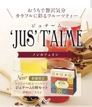 🎁🎄LUPICIA 聖誕限定果茶set  🎄🎁  $130 順豐到付/cwb自取  #日本代購