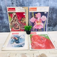 Vertham : Issue 444 U8988 47 U8989 447 U8990 440 U8991