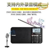 【樂淘】德生a5插卡收音機新款可攜式廣播錄音半導體音箱充電式fm