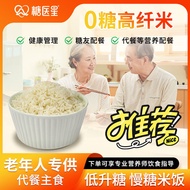 Low GI Instant Rice Meal Replacement for Middle-aged and Elderly People0High Fiber Self-Heating Rice
