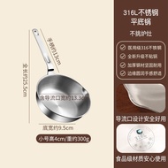 Mini Non-stick Flat Bottom Pan Childrens Breakfast Egg Fry Pan Baby Complementary Food No Coating St