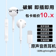 Suitable For Apple 14Pro In Ear Wired Earphones Mobile Phone Remote Call Earpiece Cracking Earphones