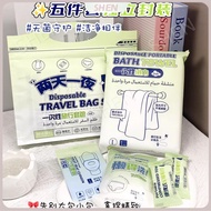 UUKKG Disposable Travel Business Trip 5-Piece Set 2 Days 1 Night Disposable Panties Women Compressed