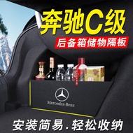 22 Benz Benz C-Class 200L/260L Trunk Partition Car Modification Storage Box Storage Box