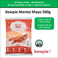 [SG WHOLESALES] HALAL Kewpie Mentaiko Mayonnaise 500ml | Wholesales | Mentai Mayo Sauce | Commercial