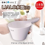 Japan [ASVEL] LIALO Water Ladle White B-5649 W