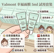 Valmont 幸福面膜
