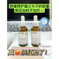 现货！Br:lab Moisture Calming HA Ampoule/ Ecto - Calming AC Ampoule Ectoin 1000ppm 30ml 第二代速安精华