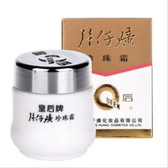 皇后片仔癀珍珠霜老牌子國藥准字補水保濕男女經典國貨護膚素顏霜