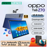 🔥ซื้อ 1 ฟรี 9 รายการ🔥 Oppo Tablet แท็บเล็ต 10.8 Inch Android 12.0 [12GB RAM 512GB ROM] Dual SIM 5G LTE รองรับซิมการ์ดทุกเครื่อข่าย โทรศัพท์ ถูกๆ ดี