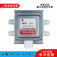 Magnetron Gelombang Mikro Perindustrian LG Asal 2M246-03TAG Pelesapan Haba Disejukkan Air Tiub Elekt