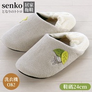 Another Prodigal Japan senko Silent Silent Warm Fluffy My Neighbor TOTORO Indoor Slippers 648494 Sho