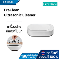 Xiaomi EraClean Ultrasonic Cleaner Machine เครื่องล้างแว่นตา เครื่องล้างอัลตราโซนิก ที่ล้างแว่นตาพกพา GA01 / GA02 / GA03