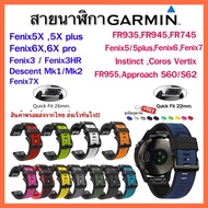 z74nfyx Fast Delivery From Thailand Garmin FR955/FR965/FR945/935/745/s62/Fenix5/5X/Fenix6/6X/6X pro/Fenix3/3HR/Decent Mk1/Mk2/Fenix7/7X