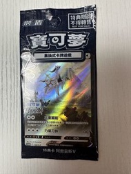 寶可夢 劍盾 特典卡 阿爾宙斯V