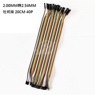 2.0MM To 2.54MM (Female Female) Dupont Cable Length 20CM 40P Flat