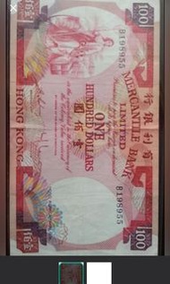 有利銀行1974年100元 生日號碼 品相如圖  紙幣 舊鈔 港紙 港元