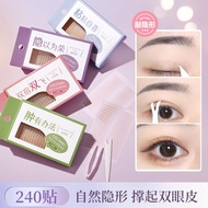 GECOMO Like Natural Double Eyelid Patch Natural Non-Marking Long-Lasting Big Eye Beauty Patch Inner 