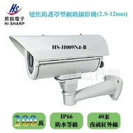 Shengrui HI-SHARP HS-H009N4-B 40m Infrared Zoom Protective Cover Type 2.8mm~12mm Ip Camera