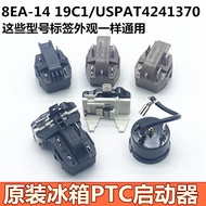 Suitable for Midea Refrigerator PTC Starter KLIXON 8EA19C1/14B3 USPAT4241370Protector
