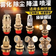 Atomizing spray nozzle for construction site dust removal, dust-proof fencing, agricultural and gard