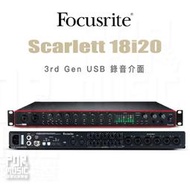 【搖滾玩家樂器】全新公司貨免運｜ Focusrite Scarlett 18i20 ｜ 3rd Gen USB 錄音介面