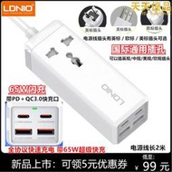 ldnio多功能版英規排插座英式延長線65wpdqc3.0超級快充電器