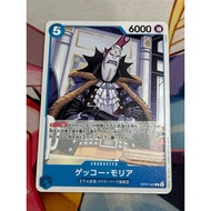 OP07-042 | C | CHARACTER Gecko Moria