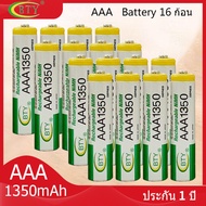 BTY ถ่านชาร์จ AAA 1350 mAh NIMH Rechargeable Battery （16 ก้อน）