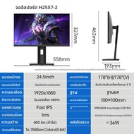 KTC | จอเกมมิ่งความละเอียดสูง 24.5 นิ้ว 400Hz HDR400 หมุนและปรับได้